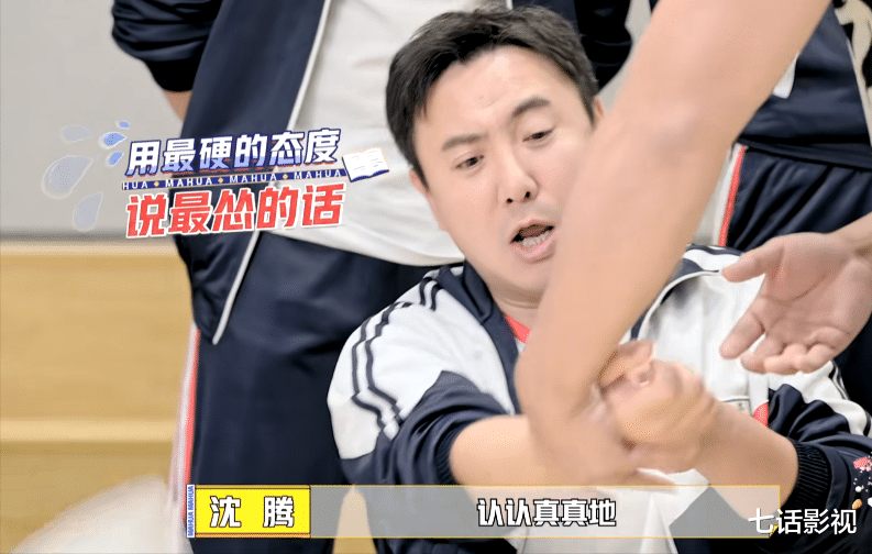 麻花特开心|《麻花特花心》:MC拿5分,策划团队拿0分