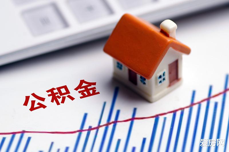 株洲|已发放3907万!这18个城市的公积金也可在南昌贷款买房!