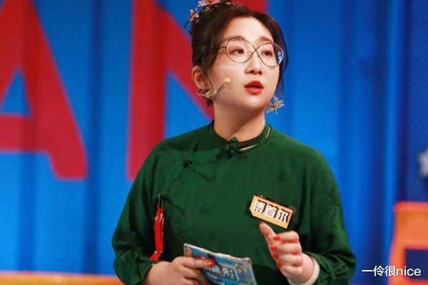 一伶很nice 从小吃过别人嚼过的口香糖，如今年收入过千万，人称\＂金句女王\＂