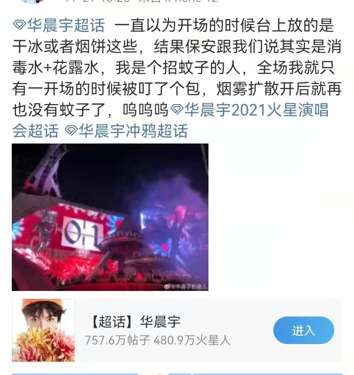 演唱会|宠粉狂魔华晨宇，演唱会现场暖心细节盘点，让歌迷有回家的感觉！
