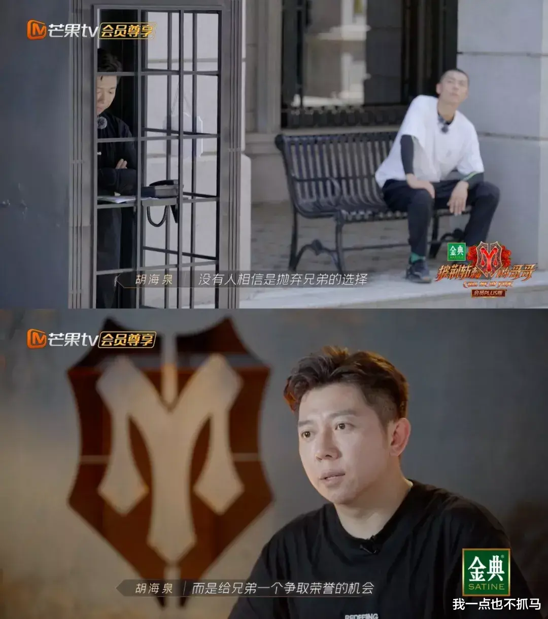 胡海泉|中年胡海泉：贵圈智力天花板