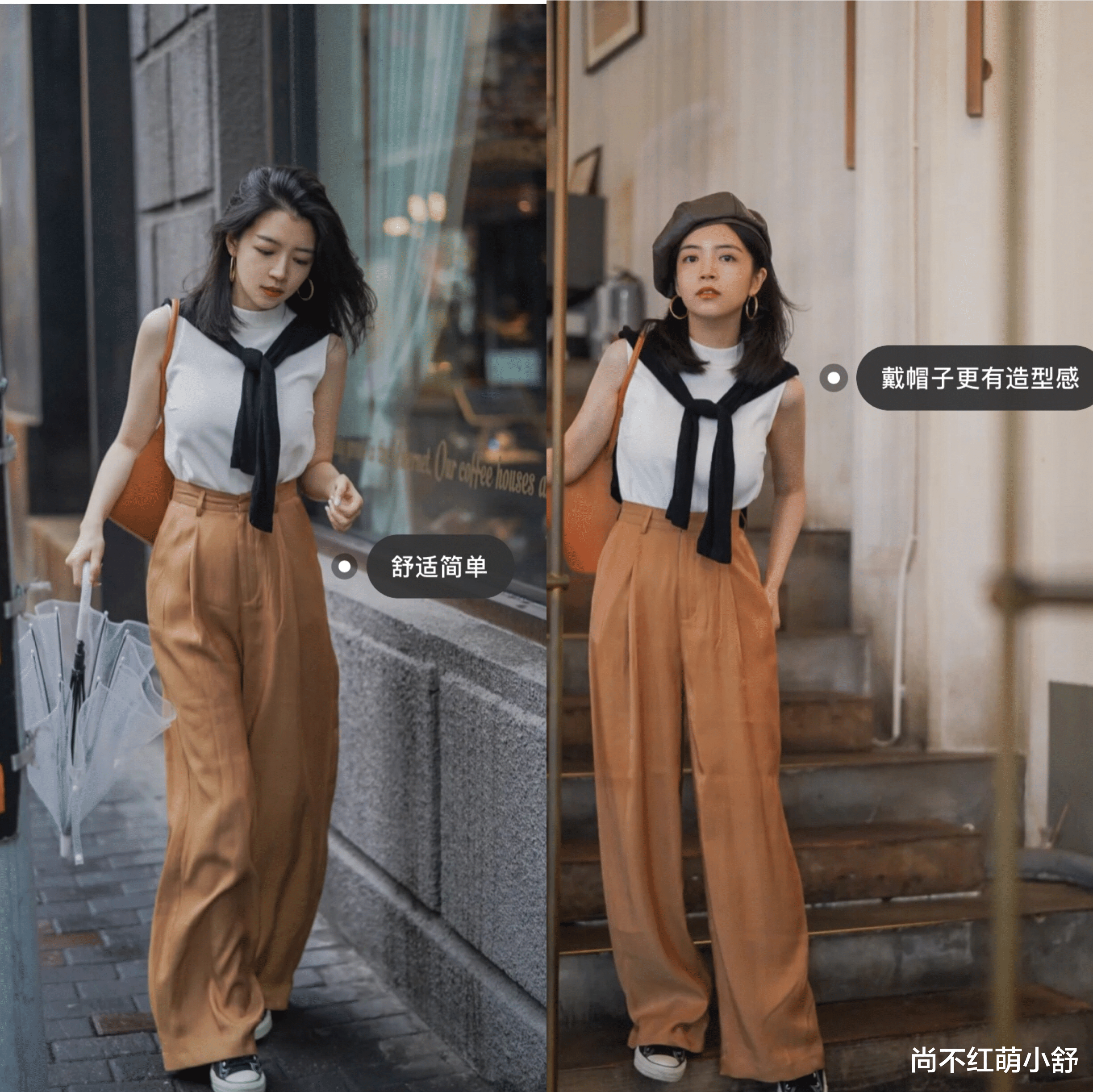 尚不红萌小舒|穿“阔腿裤”，配什么上衣？认准这些高级感搭配，简约而不简单