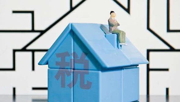 房产税|房产税还未实行，“这个税”却来了？最高20%！“抛售潮”会来吗