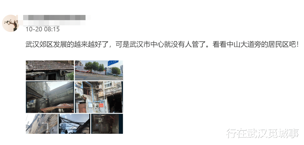 武汉|武汉郊区发展得越来越好，为什么市中心还有破房子？
