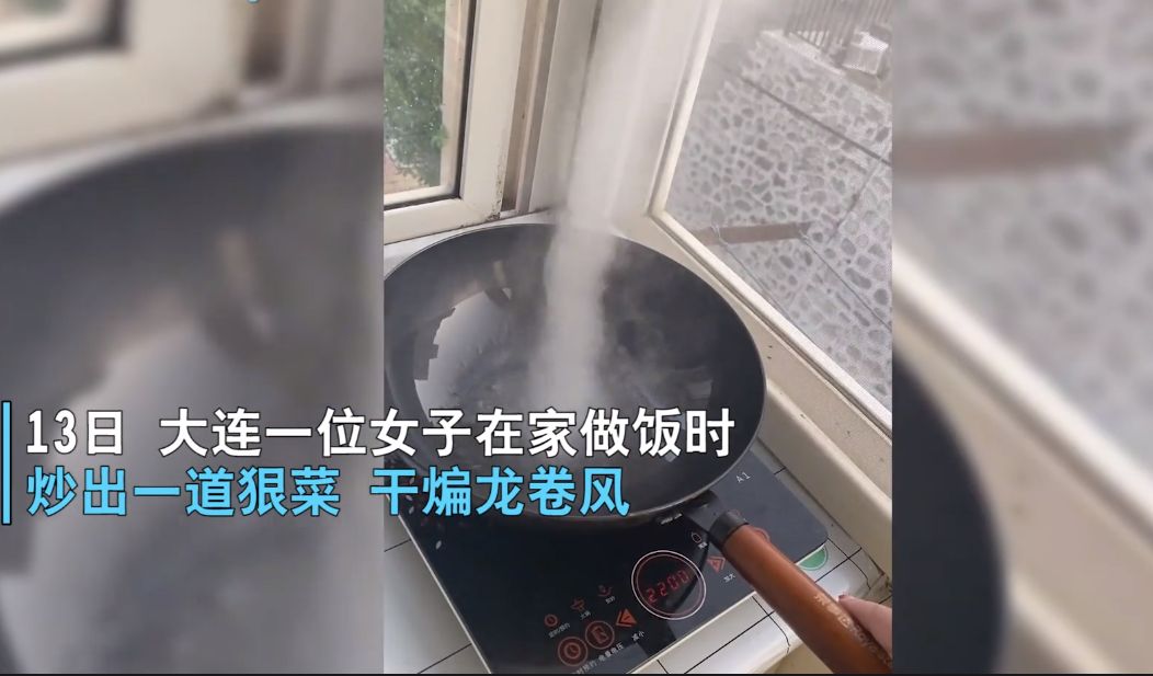 辽宁:一女子用热锅做饭,刚把油倒入,瞬间做出了一道狠菜