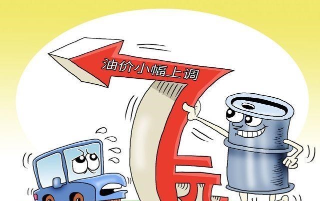 油价 油价调整消息：今天4月30日，全国92、95号汽油；柴油调后价