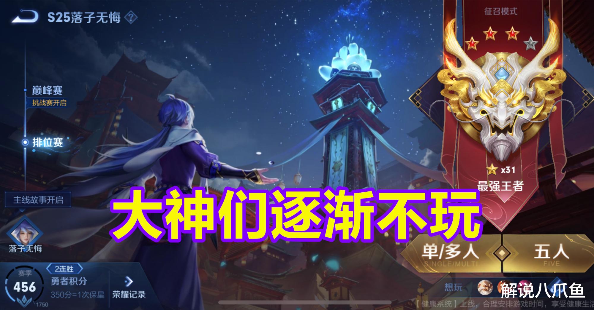 帝国时代4|王者荣耀：为什么现在大家都喜欢玩巅峰赛，对排位赛却没什么兴趣