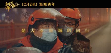 甄嬛传|想看人数超20万，这部黄渤贾玲暖心新片，又要让观众破防了