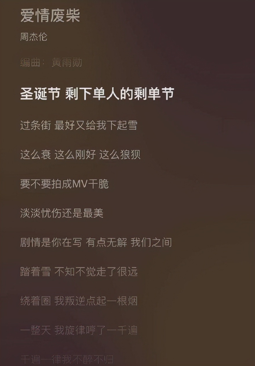 圣诞节|周杰伦早已看穿圣诞节的本质？杨幂、程潇、鞠婧祎印证了这一点