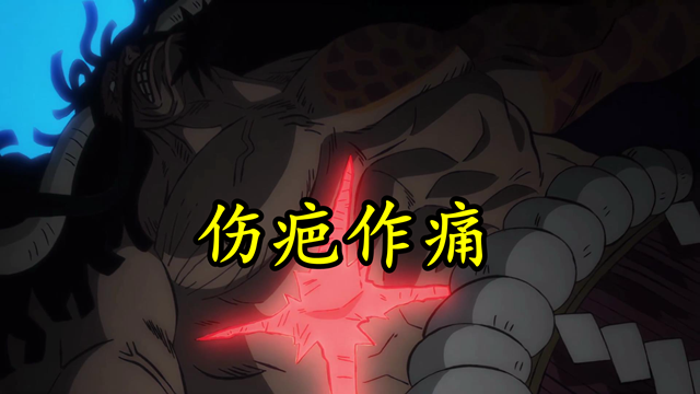 凯多|海贼王996集：九侠人均御田流樱，无敌的凯多受伤，全面战争开始