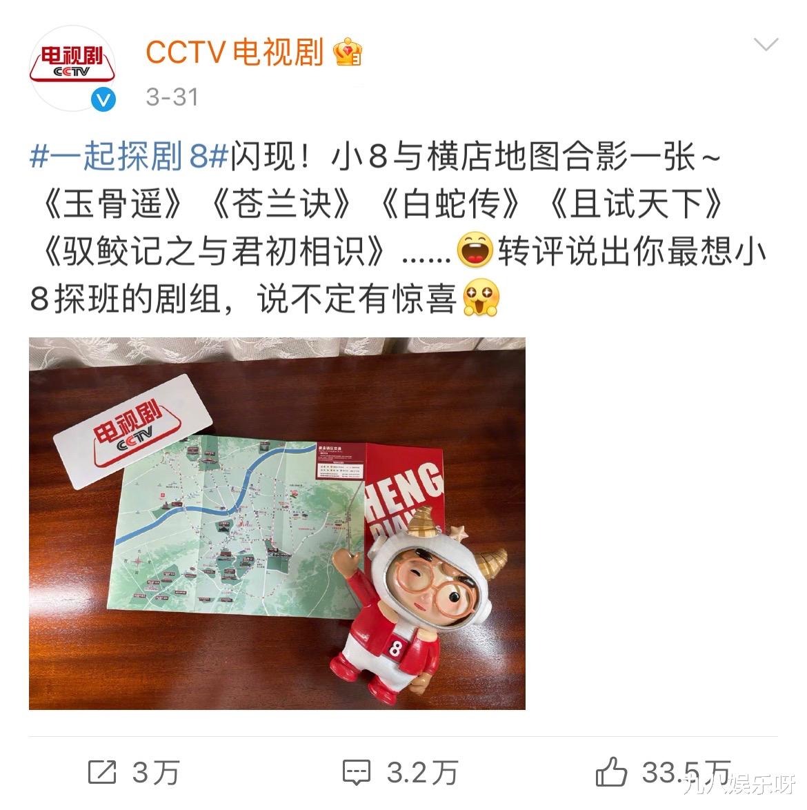 CCTV電視劇帶來驚喜，《玉骨遙》官方路透，肖戰的粉絲沸騰瞭-圖3