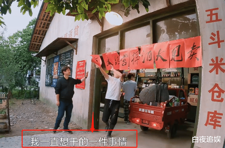 彭昱畅|《向往5》仓库易主，遭张艺兴兄弟搬空，彭昱畅：早就想这么干了