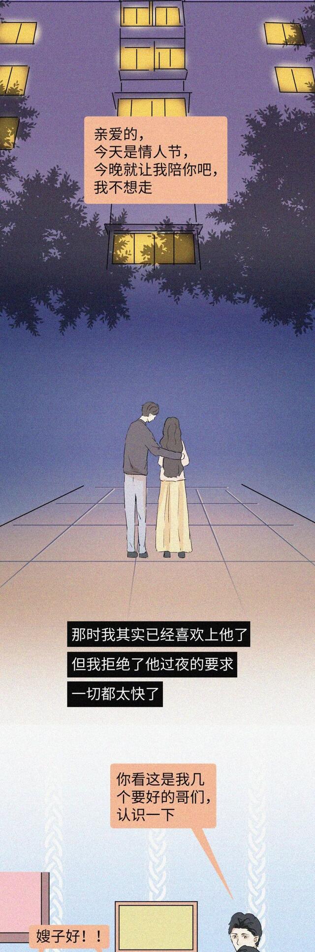 眷思量|从来不缺女朋友的男人，到底有多渣？（漫画）