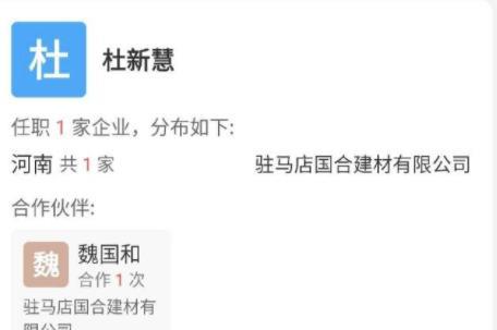 姚策|姚策、郭威人生错换案，又发现新疑点，杜新枝和杜新慧有关系吗？