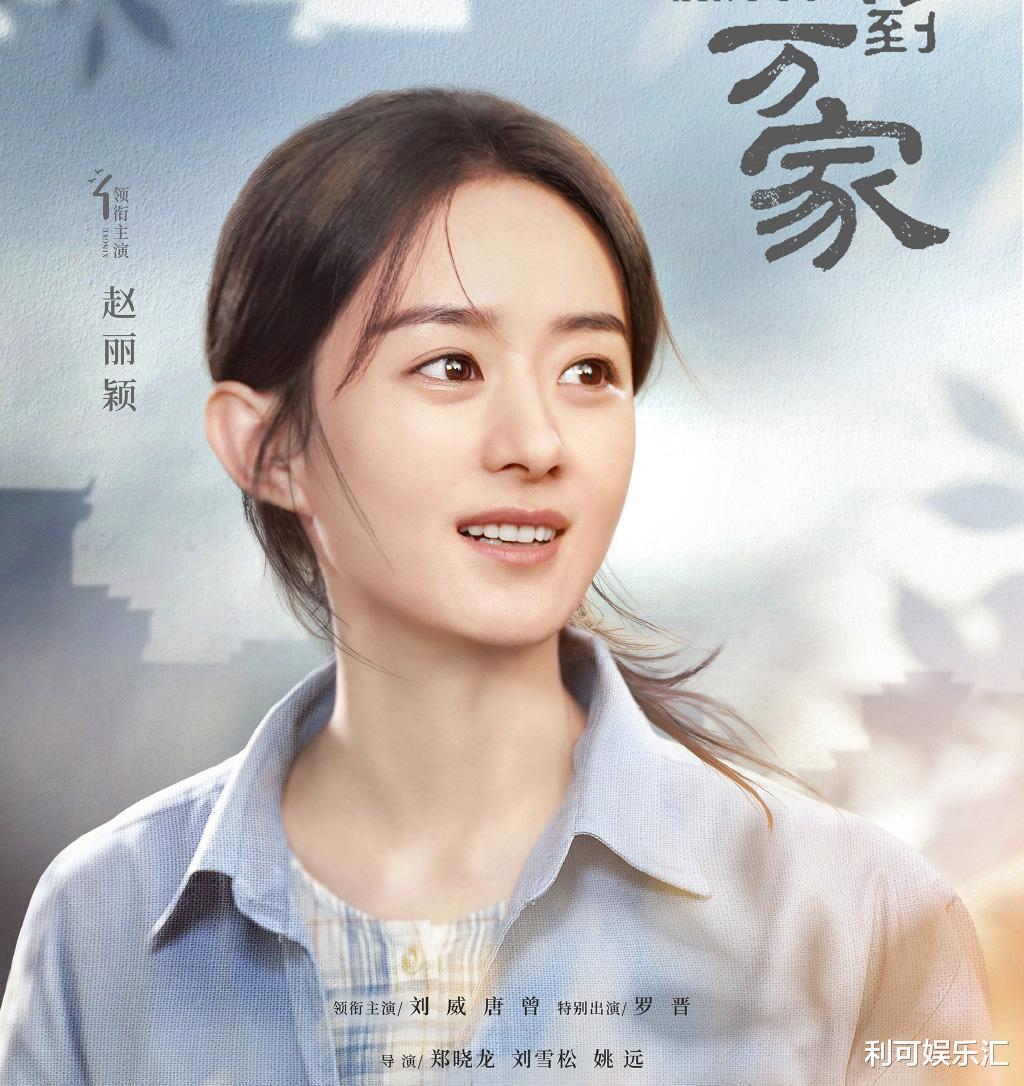 赵丽颖|赵丽颖转型走“青衣”路线,转型新剧9月开机,男演员均是实力派