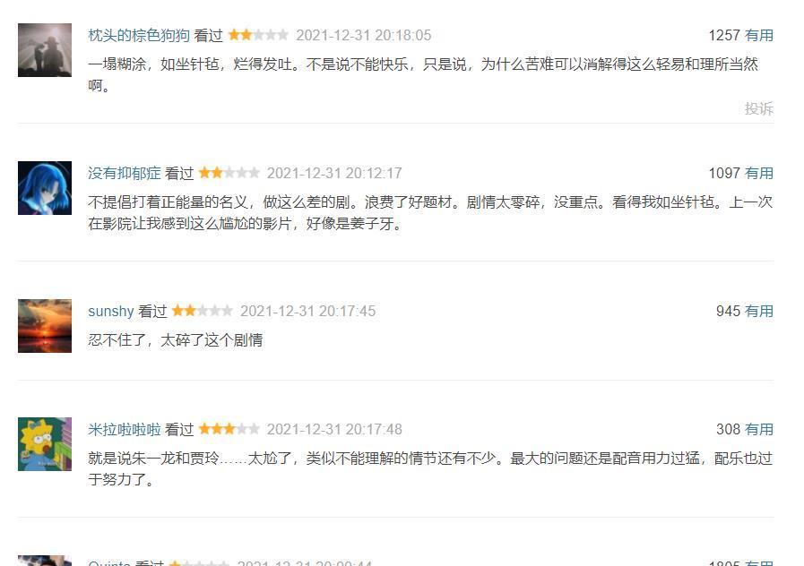 赵丽颖|上映2天破4亿票房！黄渤贾玲的这部1星烂片，打了中国观众的脸