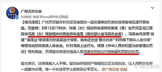 女司机 法拉利女司机富婆人设崩塌：车是租来的，没有关系，人已被拘