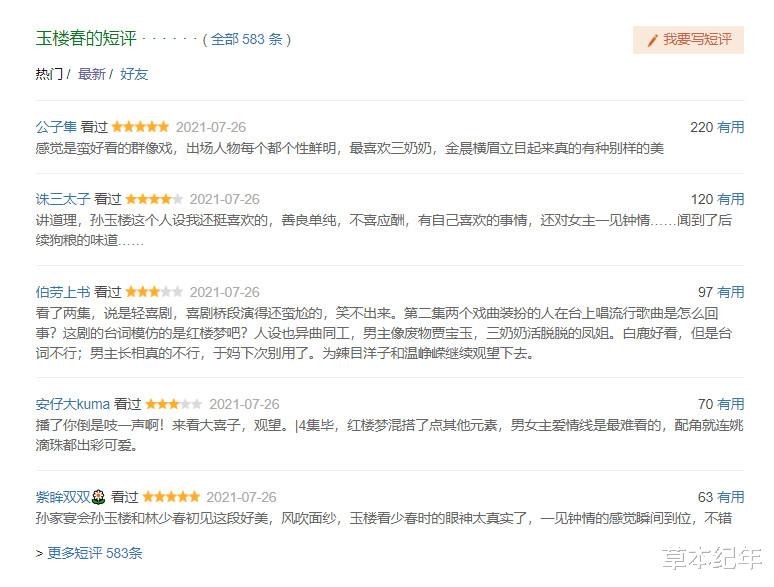 明星素颜|首播4集，就收获一片好评，于正一出手，又是古装剧的巅峰？