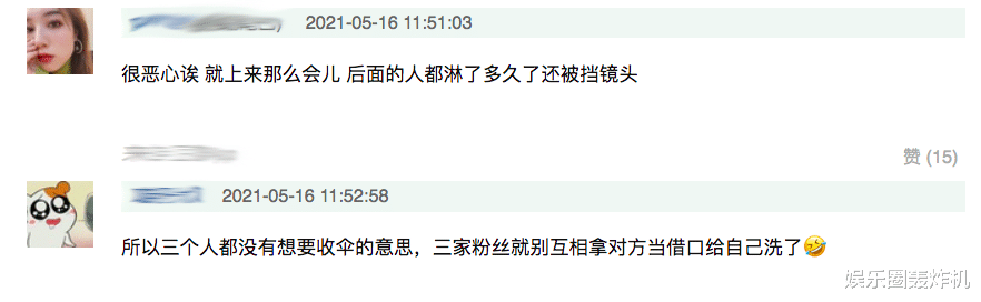 明星|又有明星搞特权？活动现场三位艺人全程撑伞，旁边小朋友一直淋雨