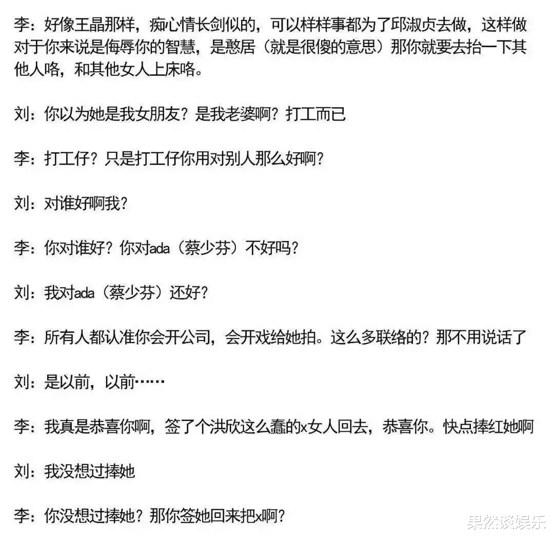 刘銮雄|刘銮雄追女秘籍有点厉害，用一招绝杀技，就让绝色女神们纷纷沦陷