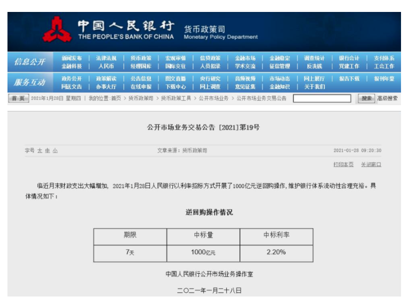 A股 钱“紧”!央妈4天抽水5685亿,A股深度调整:一日蒸发1.9万亿!