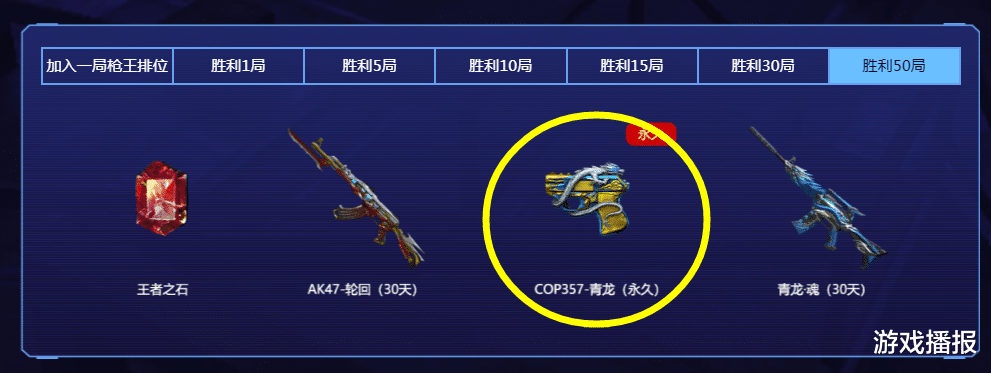 穿越火线|CF：排位胜场奖励这么顶，赢了既加分又有奖励这谁能不心动