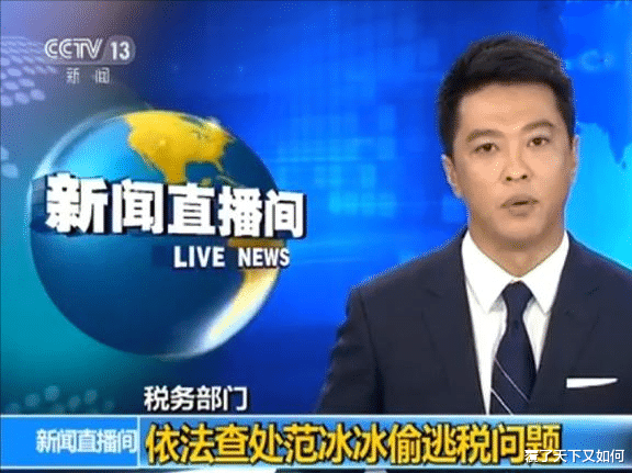 九龙城寨|8亿的范冰冰、13亿的薇娅,为何却只有案额千万的刘晓庆要坐牢?