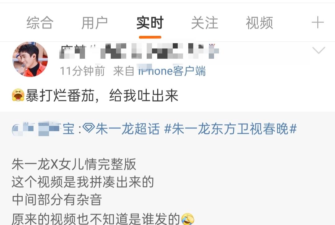 朱一龙|被肖战粉丝赞、被朱一龙粉丝骂，东方卫视昨晚干了什么？