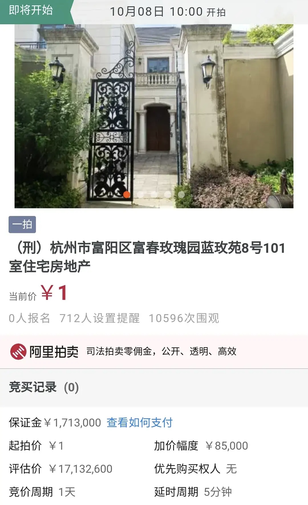 江景|为快速变现，2套评估单价均达1750万的江景法拍房，打着1元起拍的旗号在拍卖