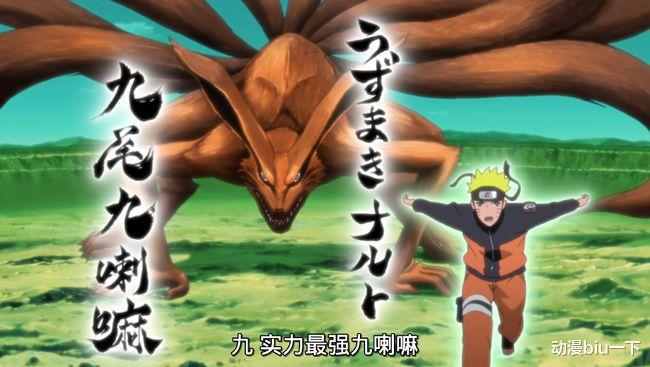 尾兽|尾兽数数歌中，鸣人是如何介绍九只尾兽的？一句话概括他们的特点
