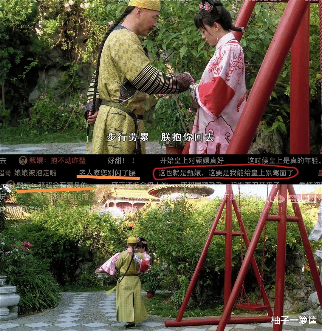 甄嬛传|又被《甄嬛传》弹幕整笑了：男人就得挨一刀才懂事？