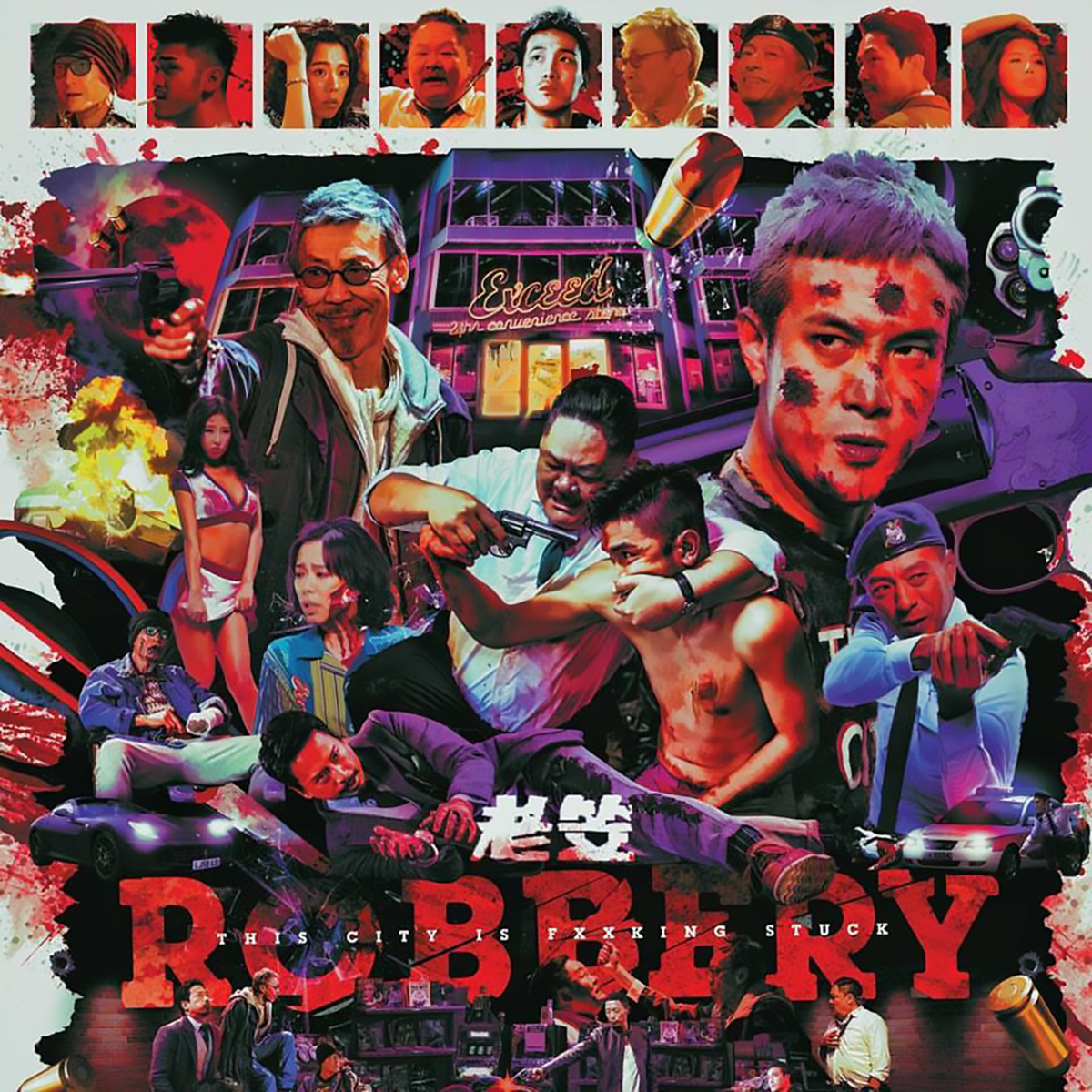 香港电影|近些年被“禁”的经典港片！