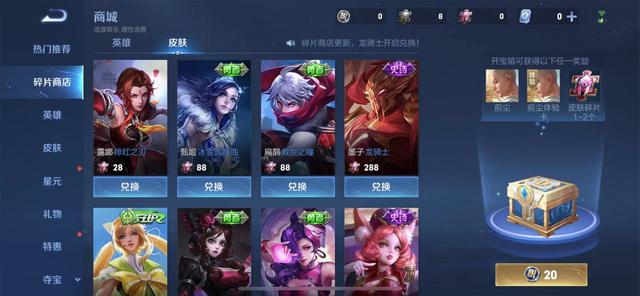 王者荣耀|30号商店突袭更新，边路之王诞生，首充买1送1，瑶妹享受典藏待遇