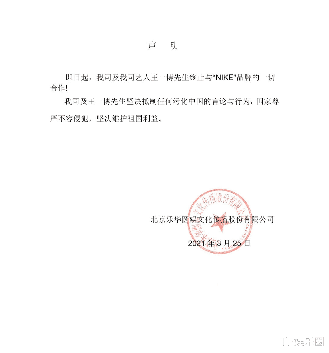 迪丽热巴|佟丽娅与娜扎支持家乡棉花，迪丽热巴进退两难，还会得罪12位艺人