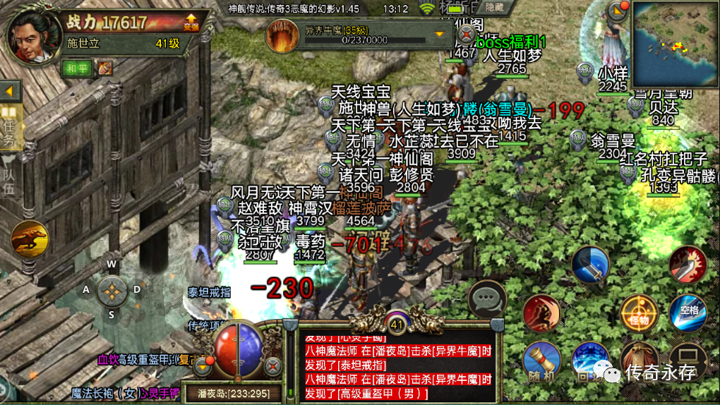 传奇|复古传奇3:1.45版传奇3游戏,传奇3怀旧服新增了专业技能玩法 战士职业无敌