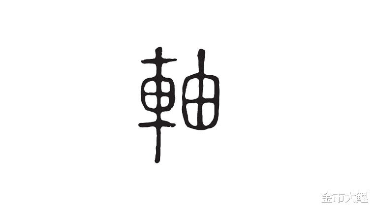 黄金价格继续看跌的话你是不是该说我很轴了呢?那就轴到底