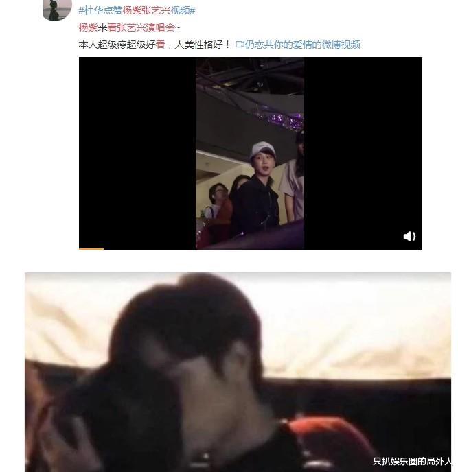 杨紫|杨紫：国民闺女人设翻车？用纸巾匆忙盖住私人物品，形状引发争议