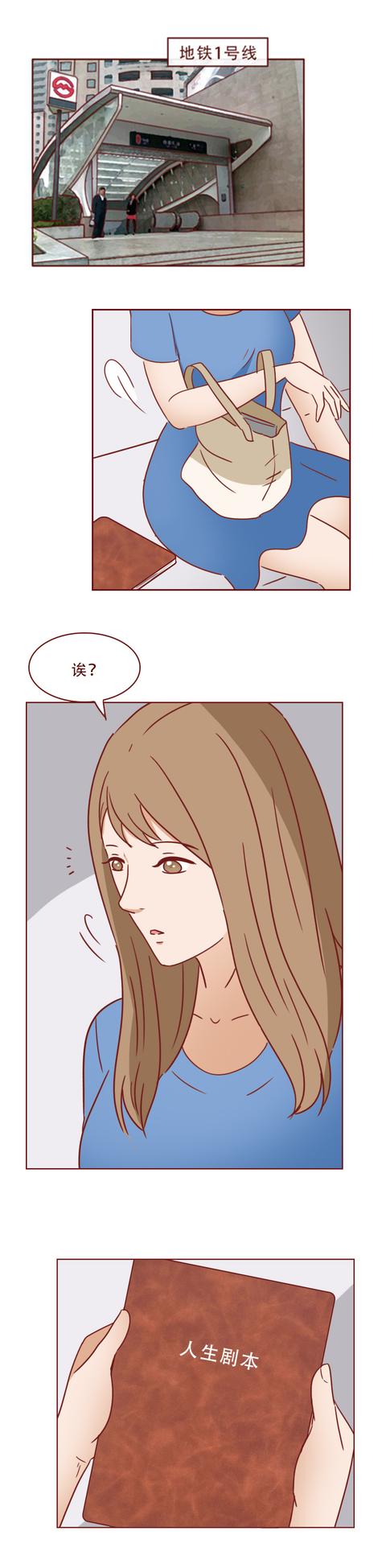 漫画|女生凭着一本日记本，抢走别人的未婚夫，一篇漫画揭露人性之恶