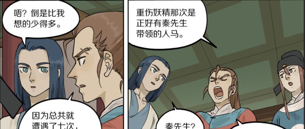 acgn漫评|蓝溪镇：无限想要妖精的法器，这次心安理得地抢过来