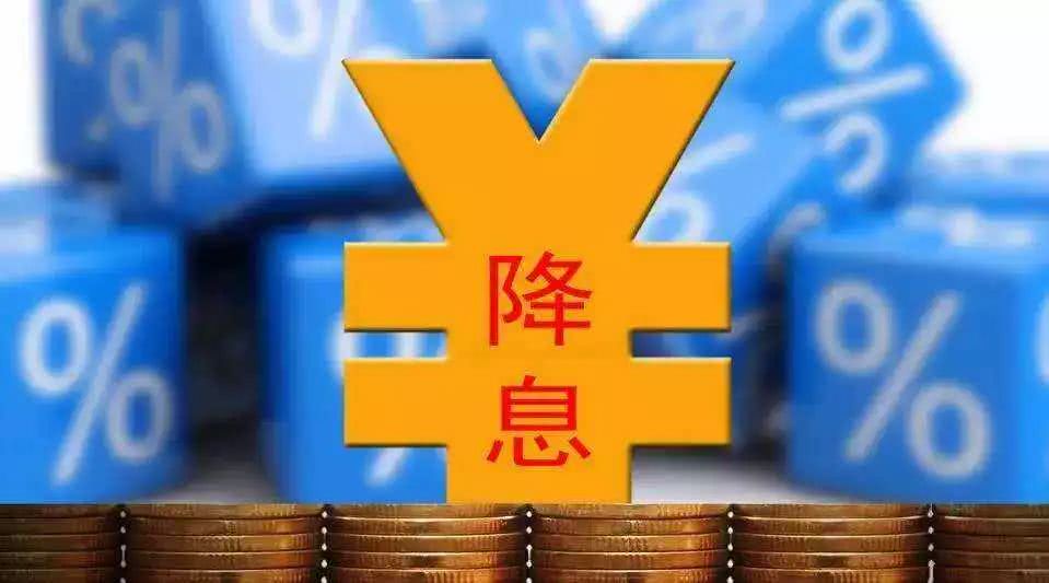 长沙|重榜利好，20个城市房贷利率下调，楼市调控风向已变？