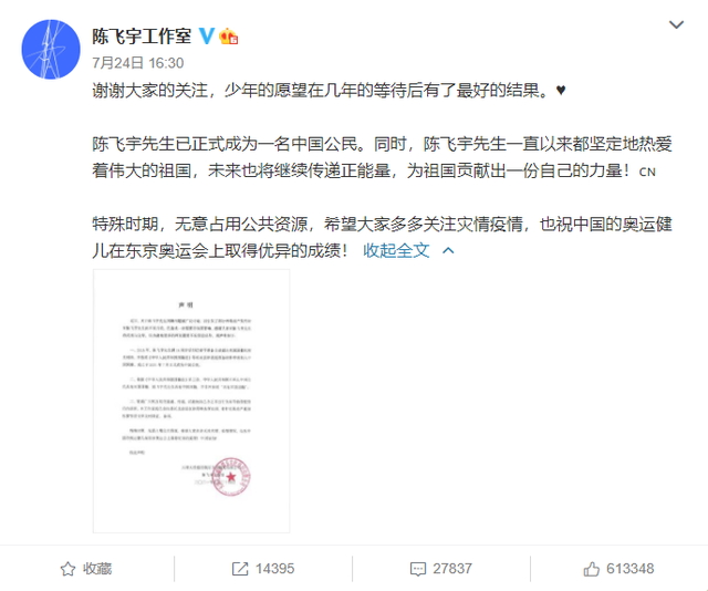 陈飞宇|陈飞宇宣布 加入中国籍被骂,深扒┃陈家父子如出一辙的神操作