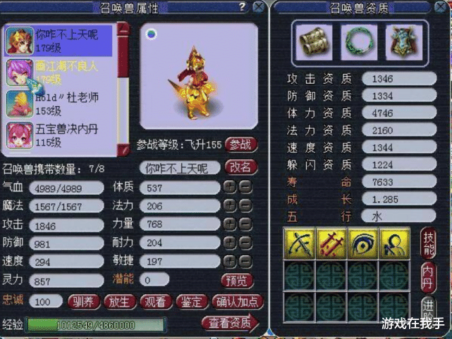 梦幻西游|梦幻西游：一个月三次换号，从129到159再到109，还赚了