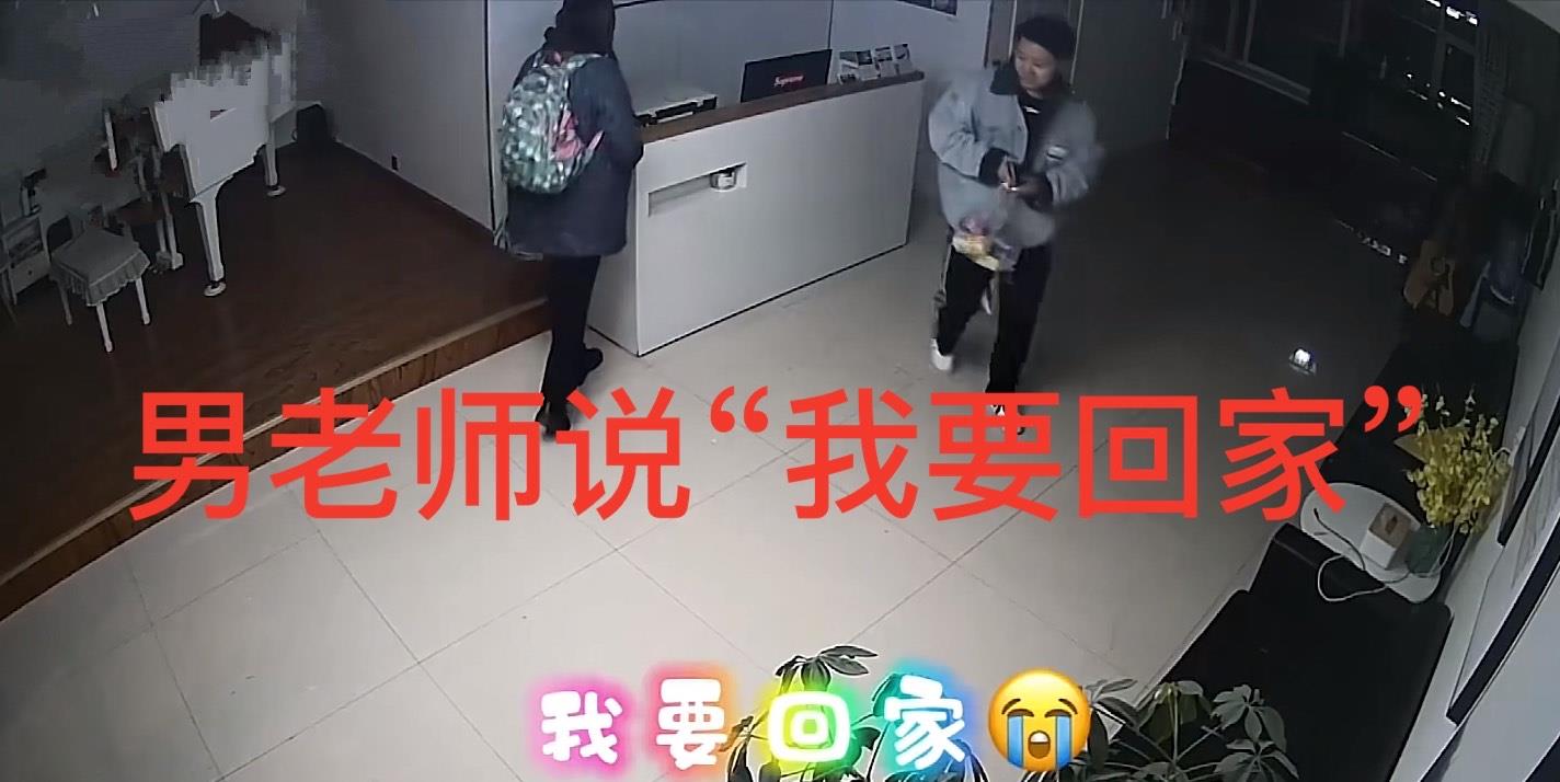 蔡宏志聊时尚 吉林女子骚扰琴行男老师，言语攻势后又索抱，“换下性别麻烦了”