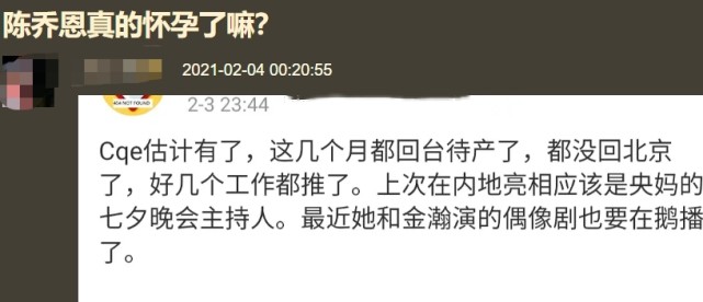 陈乔恩|陈乔恩晒与男友穿情侣装，艾伦春节仍没回家，来台湾半年乐不思蜀