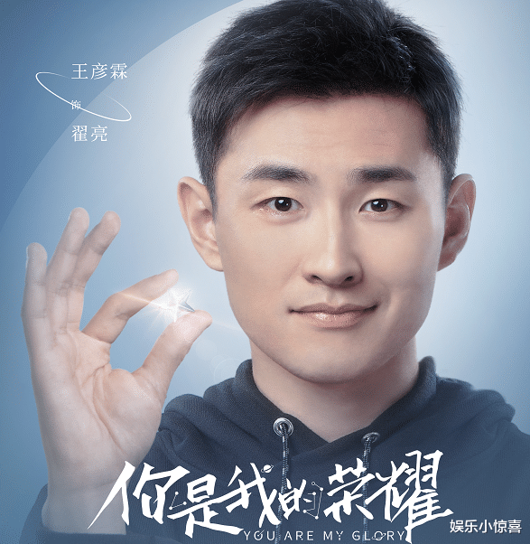 迪丽热巴|《你是我的荣耀》手势海报，热巴等人做出ok手势，杨洋最特别