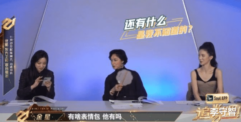 葛天|金星又出现在东方卫视《追光吧》，之前镜头被全删，被质疑遭封杀