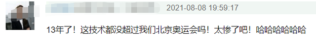 宇航员 东奥会正式闭幕！光之五环被指抄袭北京开幕式，巴黎8分钟引期待