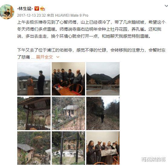 林生斌|林生斌的专业写手青菀被扒,被吓得宣布退网,并且在北京买了房子