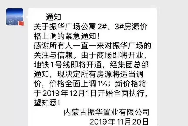 购房置业|呼市地铁3、4、5、6号线规划建设 房价上涨号角将吹响？