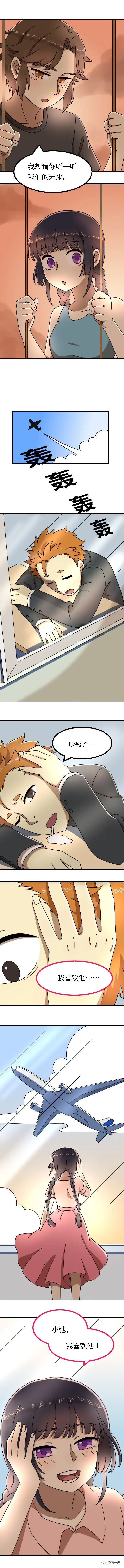 acgn漫评|漫画 听到过去的声音